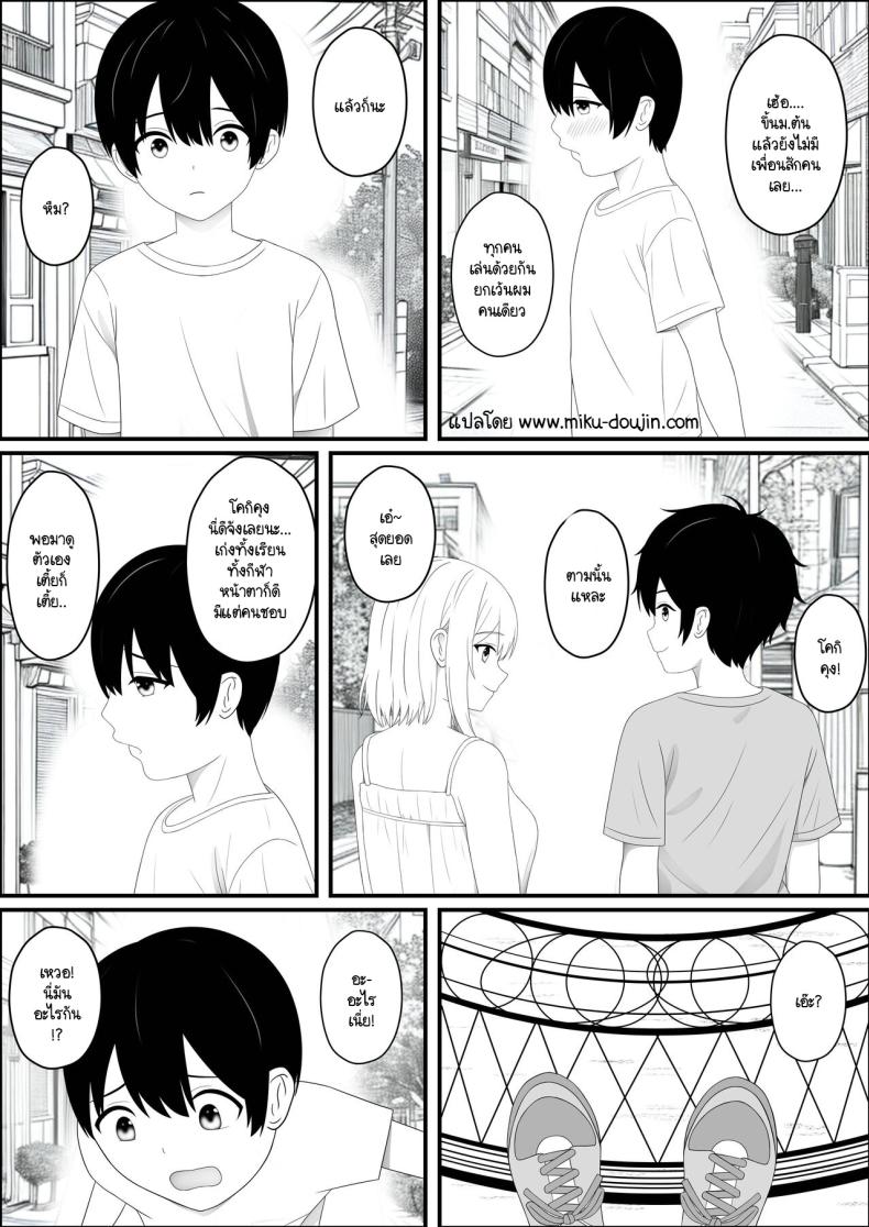 à¸•à¹ˆà¸²à¸‡à¹‚à¸¥à¸à¹€à¸ˆà¸­à¸žà¸µà¹ˆà¸ªà¸²à¸§à¸žà¸²à¸ªà¸§à¸£à¸£à¸„à¹Œ [kumakiti] Isekai ni Tensei Shitara Mahou-tsukai no Onee-san ni fune Oroshisareta ken
