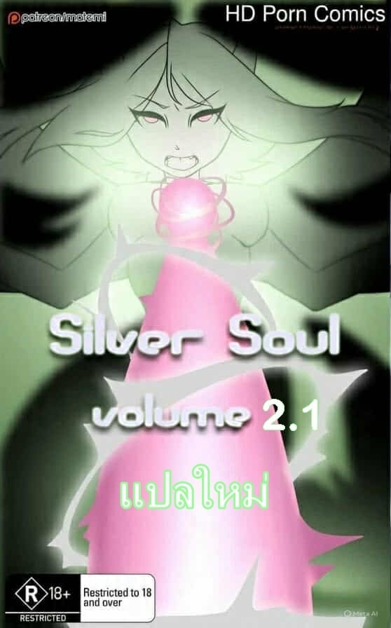 à¸•à¹‰à¸™à¸à¸³à¹€à¸™à¸´à¸” à¸‹à¸µà¹€à¸§à¸­à¸£à¹Œ à¸®à¸²à¸§à¹€à¸­à¹€à¸§à¸­à¸£à¹Œ 2.1