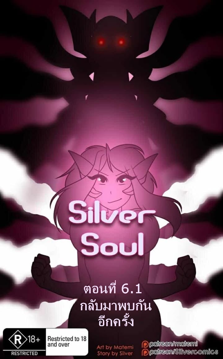 à¸•à¹‰à¸™à¸à¸³à¹€à¸™à¸´à¸” à¸‹à¸µà¹€à¸§à¸­à¸£à¹Œ à¸®à¸²à¸§à¹€à¸­à¹€à¸§à¸­à¸£à¹Œ 6.1 - à¸à¸¥à¸±à¸šà¸¡à¸²à¸žà¸šà¸à¸±à¸™à¸­à¸µà¸à¸„à¸£à¸±à¹‰à¸‡