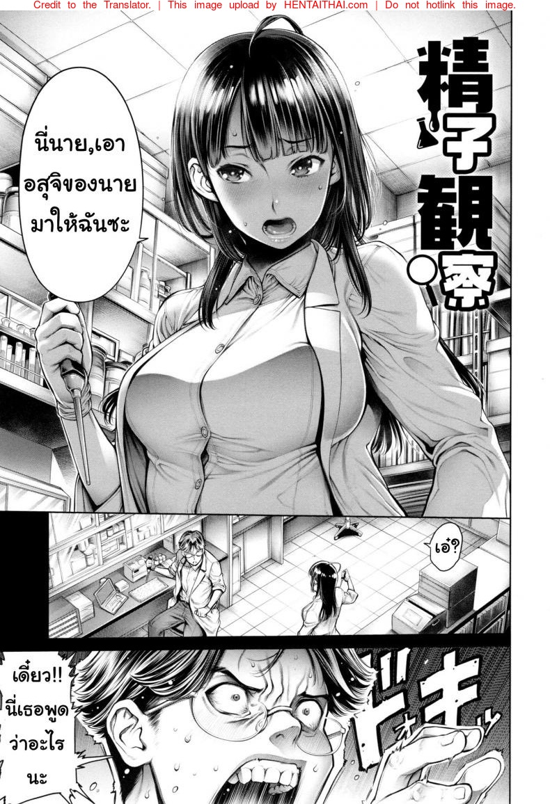 ต้องการวิจัยอสุจิ