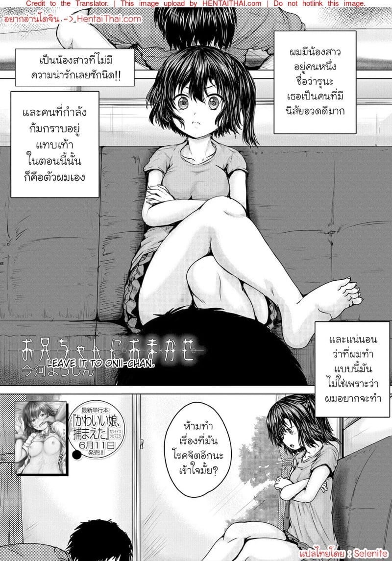à¸•à¹‰à¸­à¸‡à¸‚à¸­à¹‚à¸—à¸©à¸—à¸µ à¹à¸•à¹ˆà¸žà¸µà¹ˆà¸–à¸¹à¸à¸ªà¸±à¹ˆà¸‡à¹ƒà¸«à¹‰à¸¡à¸²à¹à¸à¸¥à¹‰à¸‡ 1.1