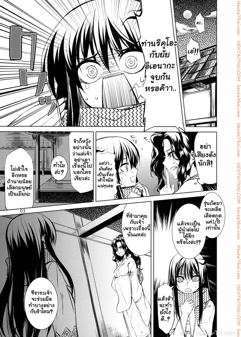 ต้องรีบจัด ก่อนโดนแย่ง
