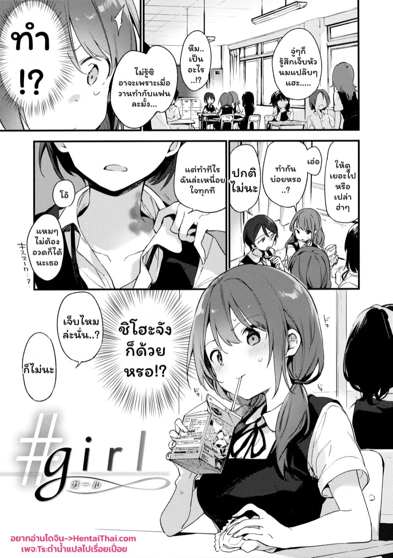 ต้องลองถึงจะเข้าใจ