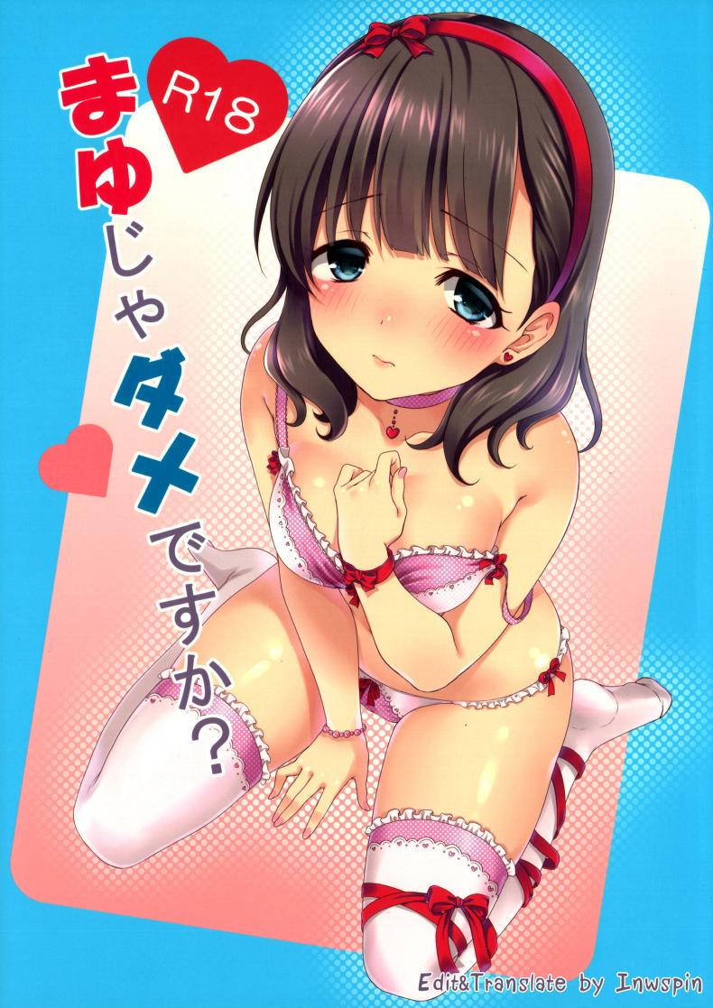 à¸•à¹‰à¸­à¸‡à¹ƒà¸«à¸à¹ˆà¹à¸„à¹ˆà¹„à¸«à¸™ à¹à¸„à¹ˆà¹„à¸«à¸™à¹€à¸£à¸µà¸¢à¸à¸™à¸¡à¹ƒà¸«à¸à¹ˆ (C86) [Tottototomekichi (Tomekichi)] Mayu ja Dame desuka? | Is Mayu Not Good Enough? (THE IDOLM@STER Cinderella girls)