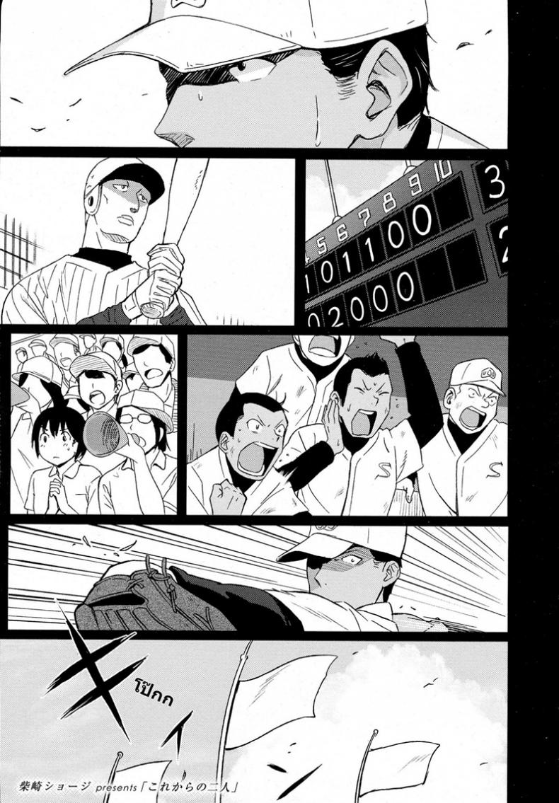 ต้อนรับลูกค้า [Shibasaki Syouzi] Korekara no futari