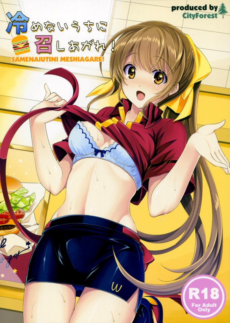 à¸–à¸™à¸±à¸”à¹à¸„à¹ˆà¹€à¸£à¸·à¹ˆà¸­à¸‡à¸šà¸™à¹€à¸•à¸µà¸¢à¸‡ [City Forest (TAKTO)] Samenai Uchi ni Meshiagare! Ã¢â‚¬â€œ Enjoy it while itÃ¢â‚¬â„¢s Hot!