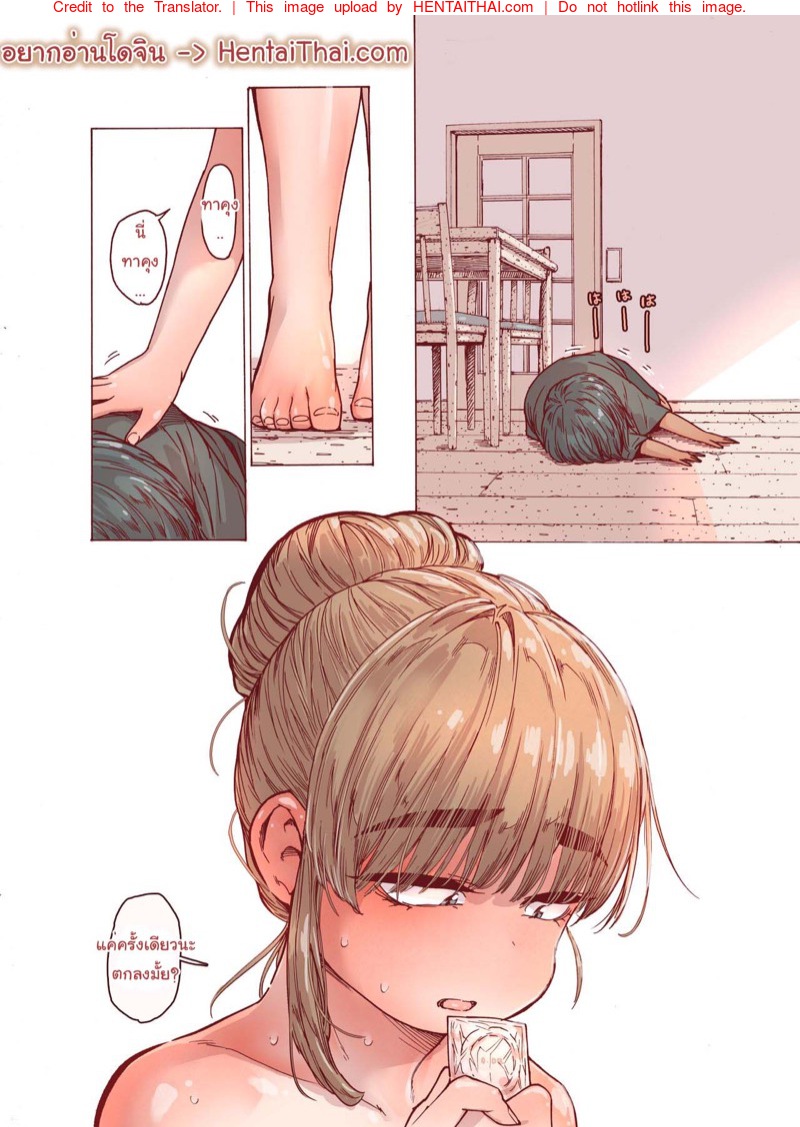 à¸–à¸­à¸™à¸‚à¸™à¹ƒà¸«à¹‰à¸žà¸µà¹ˆà¸ªà¸²à¸§à¹ƒà¸™à¸«à¸™à¹‰à¸²à¸£à¹‰à¸­à¸™ 2 à¸ˆà¸š