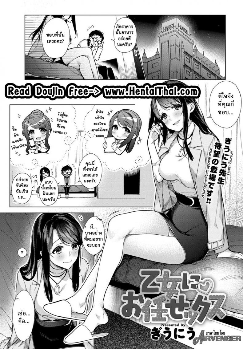 à¸–à¸²à¸¡à¹€à¸£à¸·à¹ˆà¸­à¸‡à¸ˆà¸¹à¹‹ à¹€à¸›à¸´à¸”à¸à¸¹à¹€à¸à¸´à¹‰à¸¥ R4oYZ34