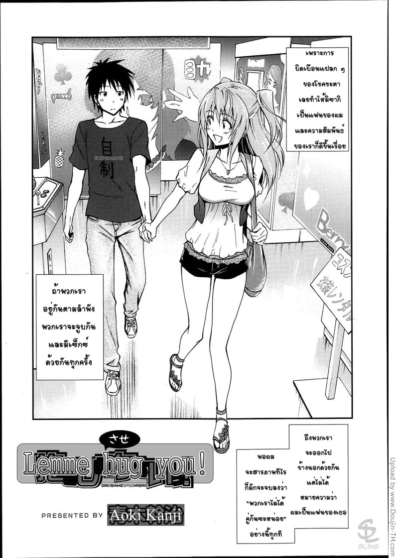 ถึงจะอกหักแต่ฉันก็ยังรักเธอ 3 จบ