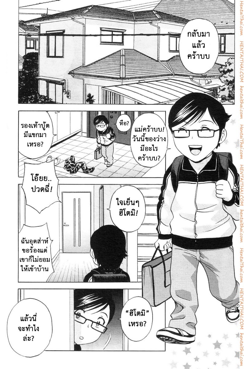 à¸–à¸¶à¸‡à¸•à¸±à¸§à¸ˆà¸°à¹€à¸›à¹‡à¸™à¹€à¸”à¹‡à¸ à¹à¸•à¹ˆà¸ªà¸¡à¸­à¸‡à¹€à¸›à¹‡à¸™à¸œà¸¹à¹‰à¹ƒà¸«à¸à¹ˆ 3