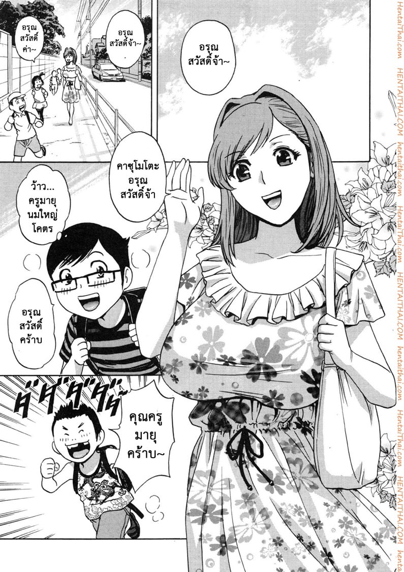 à¸–à¸¶à¸‡à¸•à¸±à¸§à¸ˆà¸°à¹€à¸›à¹‡à¸™à¹€à¸”à¹‡à¸ à¹à¸•à¹ˆà¸ªà¸¡à¸­à¸‡à¹€à¸›à¹‡à¸™à¸œà¸¹à¹‰à¹ƒà¸«à¸à¹ˆ 6 à¸ˆà¸š