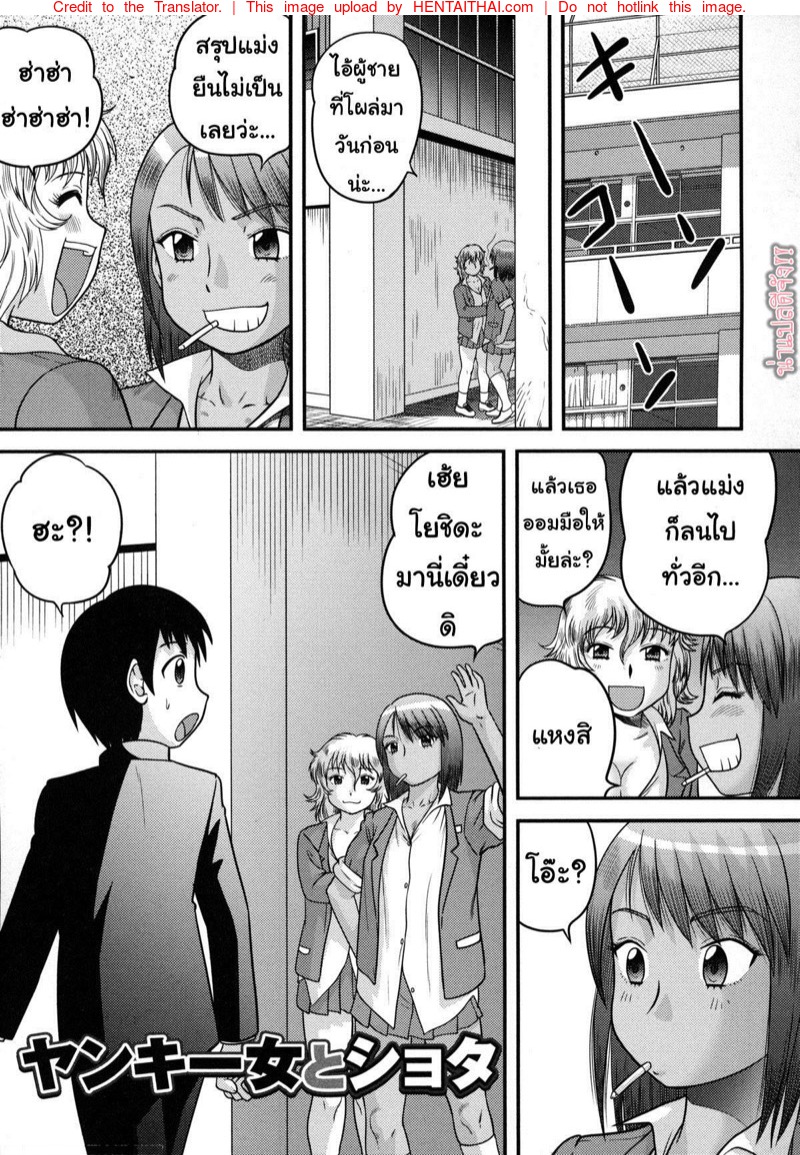 ถึงผมเป็นเด็ก แต่ไม่เล็กนะครับ