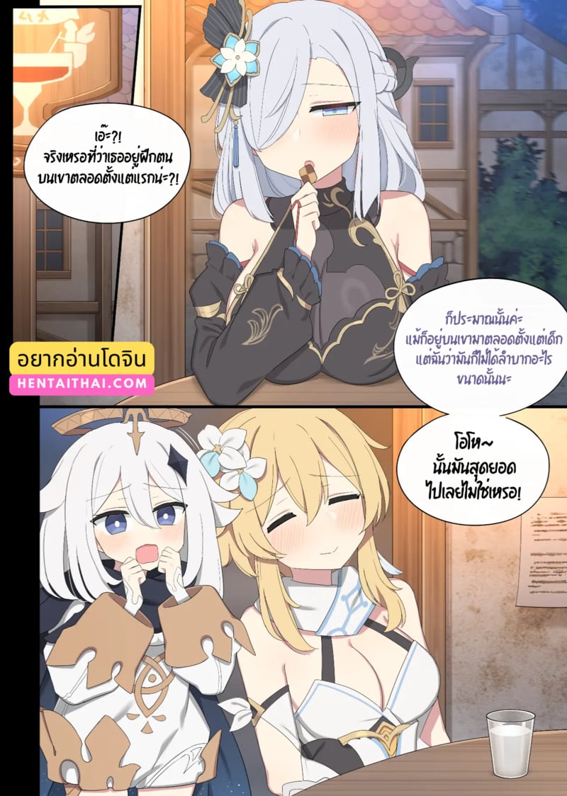 à¸–à¸¶à¸‡à¸­à¸¢à¸¹à¹ˆà¸šà¸™à¹€à¸‚à¸² à¹à¸•à¹ˆà¹„à¸¡à¹ˆà¹€à¸«à¸‡à¸²à¹€à¸¥à¸¢
