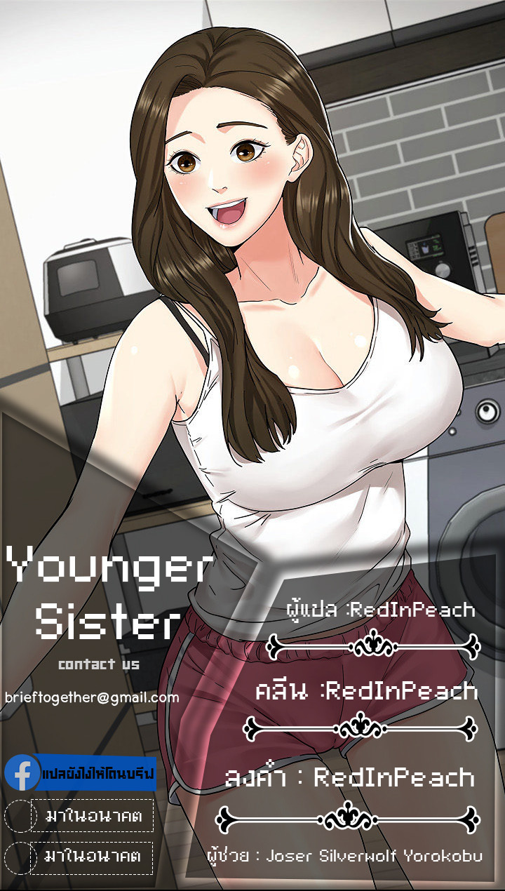 à¸–à¸¶à¸‡à¹€à¸˜à¸­à¸ˆà¸°à¹€à¸›à¹‡à¸™à¸™à¹‰à¸­à¸‡à¸ªà¸²à¸§à¸‚à¸­à¸‡à¸œà¸¡à¹à¸•à¹ˆà¹„à¸¡à¹ˆà¹€à¸›à¹‡à¸™à¸­à¸°à¹„à¸£à¸«à¸£à¸­à¸ 3