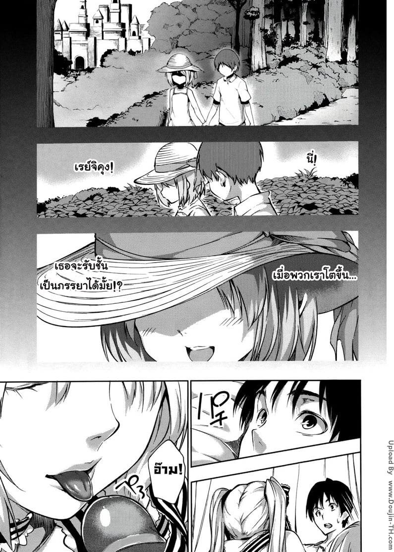 ถึงเวลาฮาเร็มของผม 2
