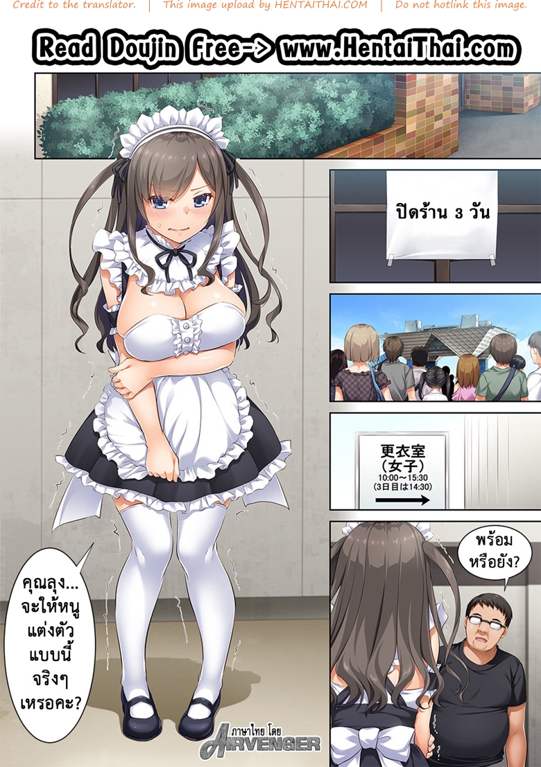 à¸–à¸¶à¸‡à¹€à¸ªà¸µà¸¢à¸•à¸±à¸§à¸à¹‡à¹„à¸¡à¹ˆà¸šà¸­à¸ 4