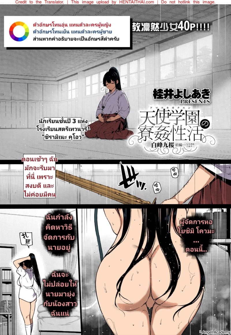 ถึงไม่อยากแพ้ แต่ก็ไม่อยากชนะ