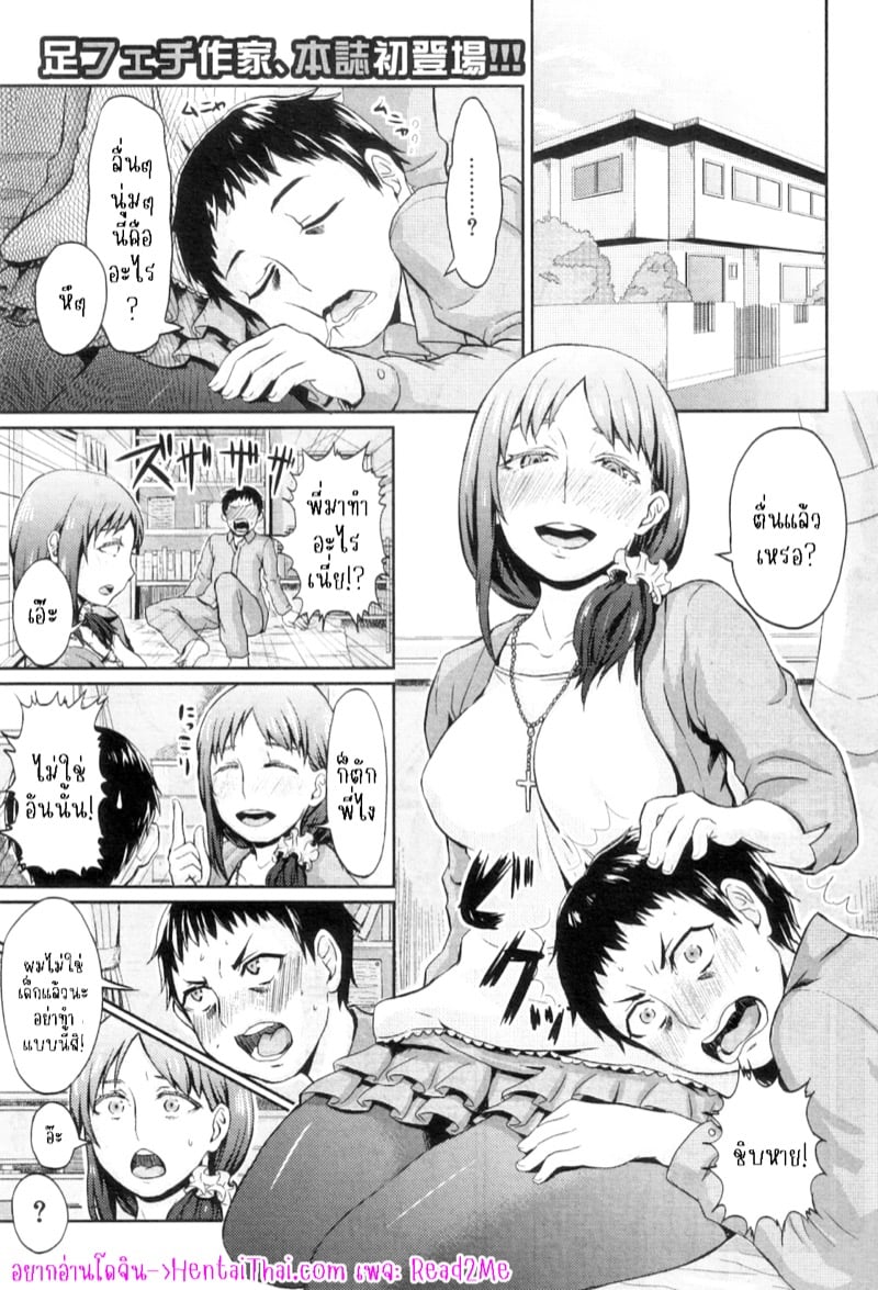 à¸–à¸¸à¸‡à¸™à¹ˆà¸­à¸‡à¸à¸±à¸šà¸žà¸µà¹ˆà¸ªà¸²à¸§