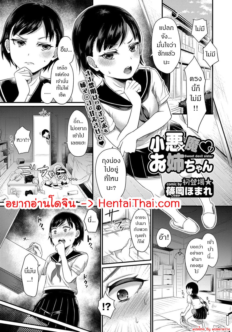 à¸–à¸¸à¸‡à¸™à¹ˆà¸­à¸‡à¸—à¸µà¹ˆà¸«à¸²à¸¢à¹„à¸›