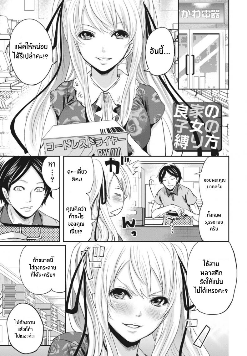 à¸–à¸¹à¸à¸¡à¸±à¸”à¸—à¸±à¹‰à¸‡à¸à¸²à¸¢à¸—à¸±à¹‰à¸‡à¹ƒà¸ˆ [Miyahara Ayumu] RyÅke no Shijo no Shibarikata (Itsudemo Dokodemo Donna Kotodemo)