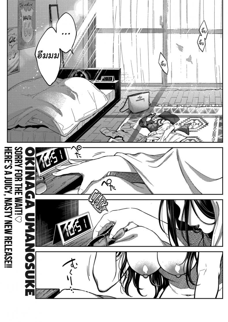 à¸–à¹ˆà¸²à¸™à¹„à¸Ÿà¹€à¸à¹ˆà¸²à¸¡à¸±à¸™à¸£à¹‰à¸­à¸™à¹à¸£à¸‡ [Okinaga Umanosuke] Failure of an Ex-Girlfriend