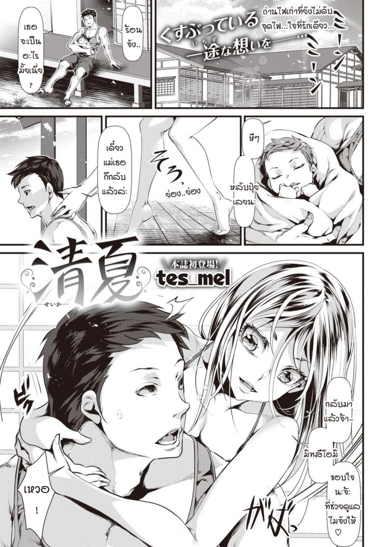 à¸–à¹ˆà¸²à¸™à¹„à¸Ÿà¹€à¸à¹ˆà¸² [Tes_Mel] Seika