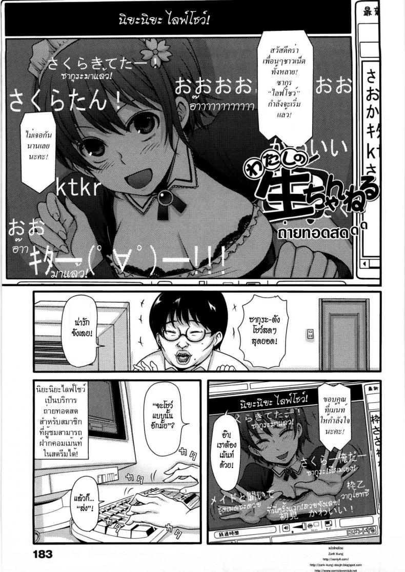 ถ่ายทอดสด [Nakasone Haiji] Girl's Heaven Ch.11