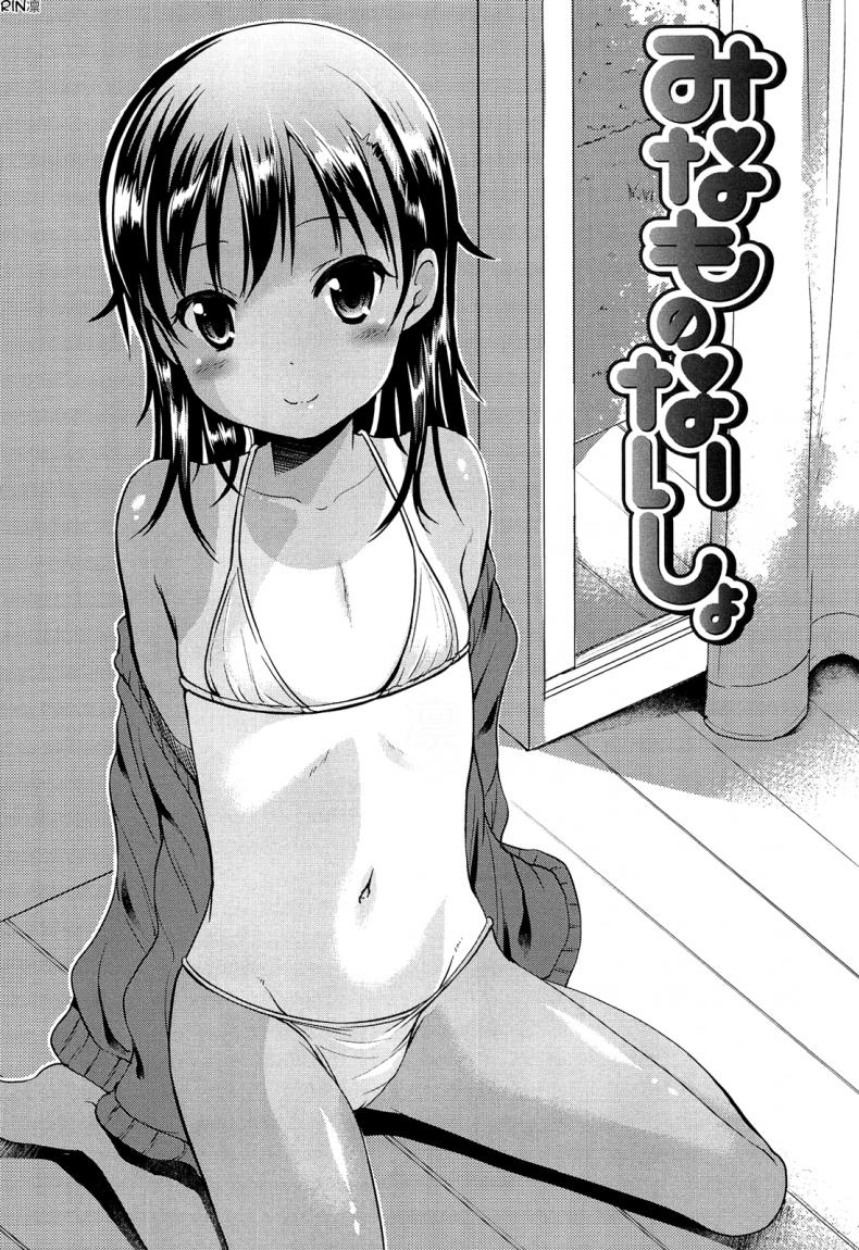 à¸–à¹ˆà¸²à¸¢ AV à¹€à¸”à¹‡à¸à¸›à¸£à¸°à¸–à¸¡ [Misao.] Hajimete Janai yo? | It's not Your First Time?