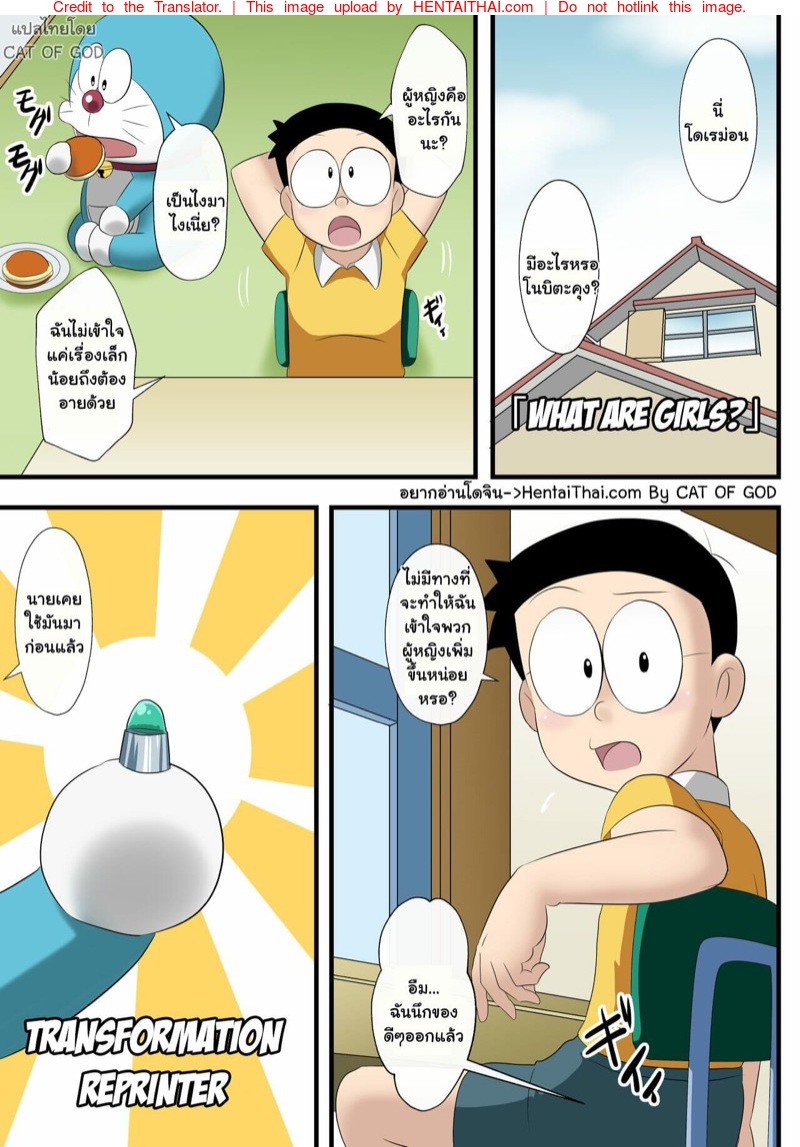 ถ้ากลายเป็นชิซูกะ