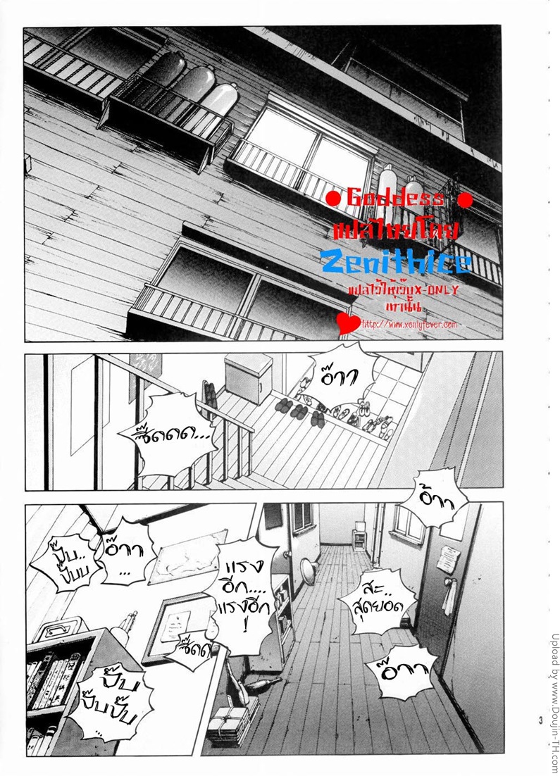 ถ้าขอพรได้หนึ่งอย่าง จะขอ...