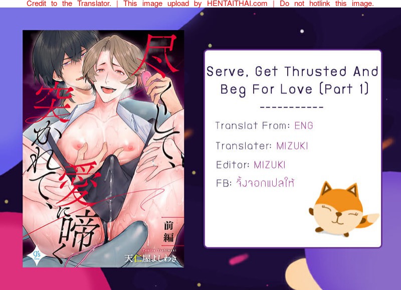 ถ้าคุณไม่ห้าม ผมมิดด้ามนะ