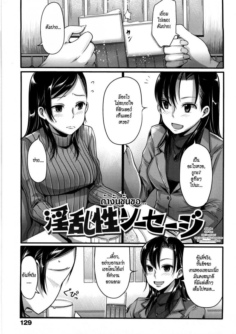 à¸–à¹‰à¸²à¸‡à¸±à¹‰à¸™à¸Šà¸±à¹‰à¸™à¸‚à¸­ [Nakasone Haiji] Girl's Heaven Ch.08
