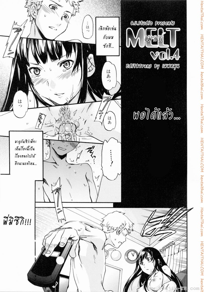 ถ้าจะรัก อย่าหยุดพัก 4 จบ