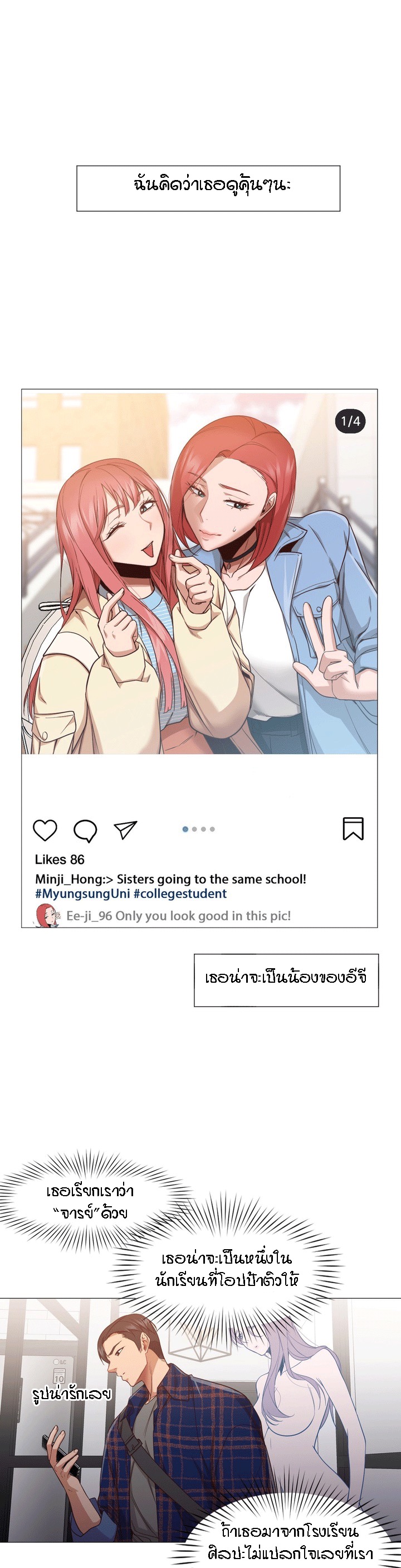 à¸–à¹‰à¸²à¸‰à¸±à¸™à¹€à¸›à¹‡à¸™à¹€à¸˜à¸­ 12