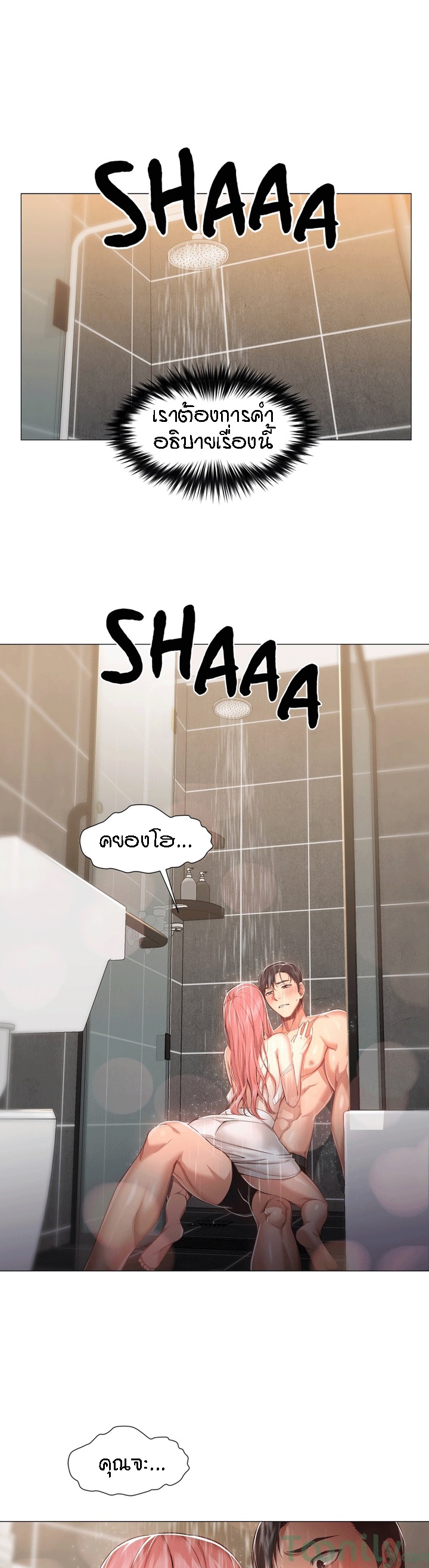 à¸–à¹‰à¸²à¸‰à¸±à¸™à¹€à¸›à¹‡à¸™à¹€à¸˜à¸­ 14