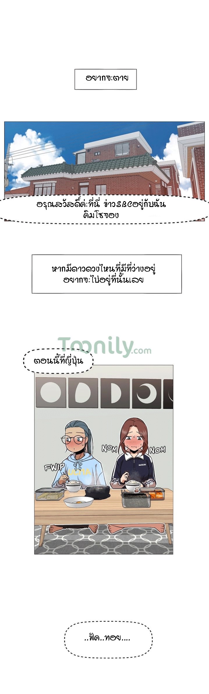 à¸–à¹‰à¸²à¸‰à¸±à¸™à¹€à¸›à¹‡à¸™à¹€à¸˜à¸­ 5