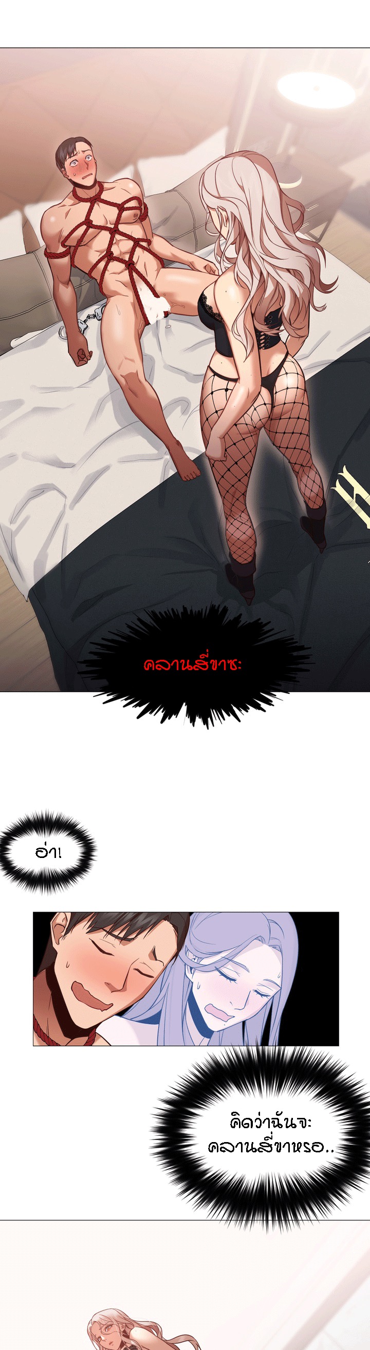 à¸–à¹‰à¸²à¸‰à¸±à¸™à¹€à¸›à¹‡à¸™à¹€à¸˜à¸­ 8