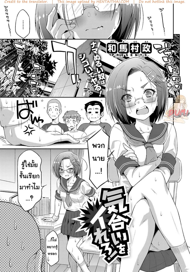 ถ้าฝึกแบบนี้ ชิงแชมป์แน่นอน
