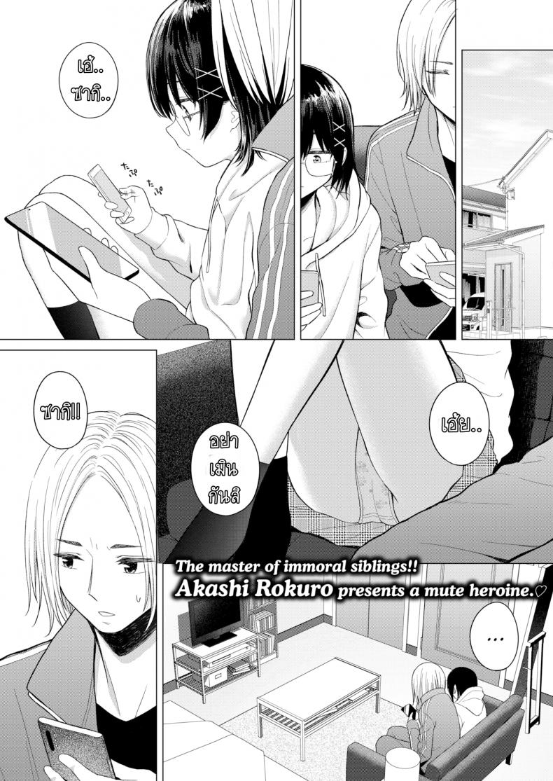 à¸–à¹‰à¸²à¸žà¸¹à¸”à¹„à¸¡à¹ˆà¸­à¸­à¸ à¸à¹‡à¸šà¸­à¸à¸œà¹ˆà¸²à¸™à¸¡à¸·à¸­à¸–à¸·à¸­ [Akashi Rokuro] Inter-Family Love Letter (Comic Kairakuten 2020-12)