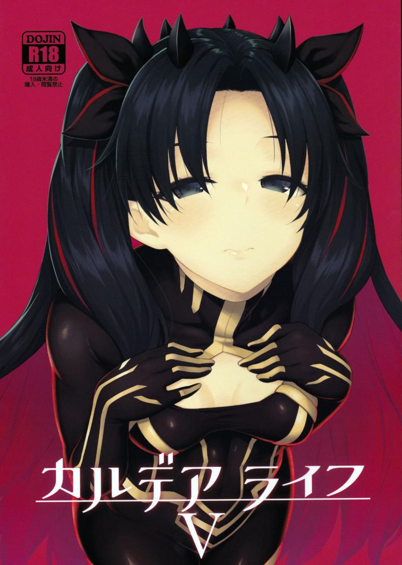 à¸–à¹‰à¸²à¸¢à¸±à¸‡à¹„à¸¡à¹ˆà¸«à¸¢à¸¸à¸” à¸à¹‡à¸‚à¸­à¸ªà¸¸à¸”à¹† à¹€à¸¥à¸¢ [Hirojuu Renshuuchou (Hiroya)] Chaldea Life V (Fate Grand Order)