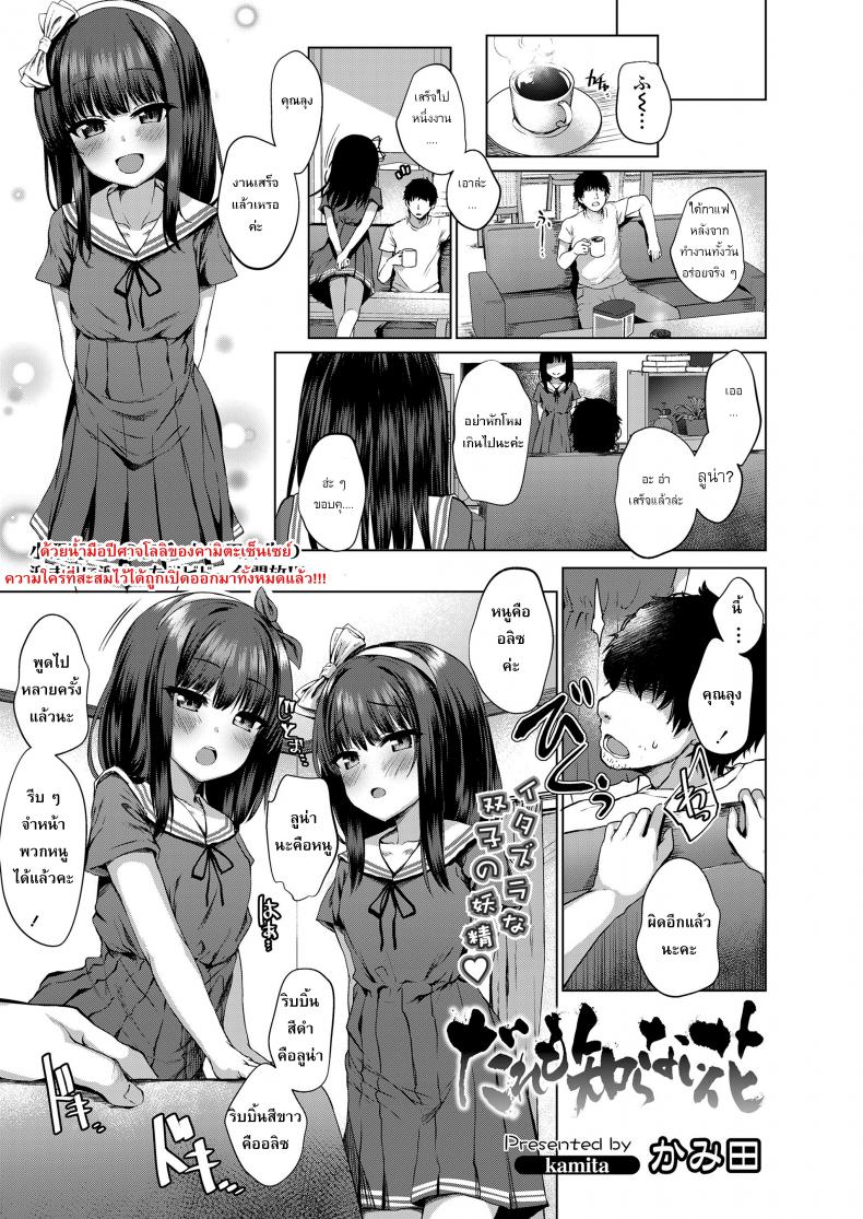 à¸–à¹‰à¸²à¸«à¸¥à¸­à¸²à¸Šà¸­à¸š à¸¥à¸¸à¸‡à¸¡à¸­à¸šà¹ƒà¸«à¹‰ [Kamita] Dare mo Shiranai Hana (COMIC LO 2020-03)