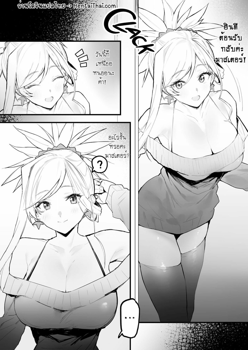 ถ้าหากที่บ้านมีมูซาชิรออยู่