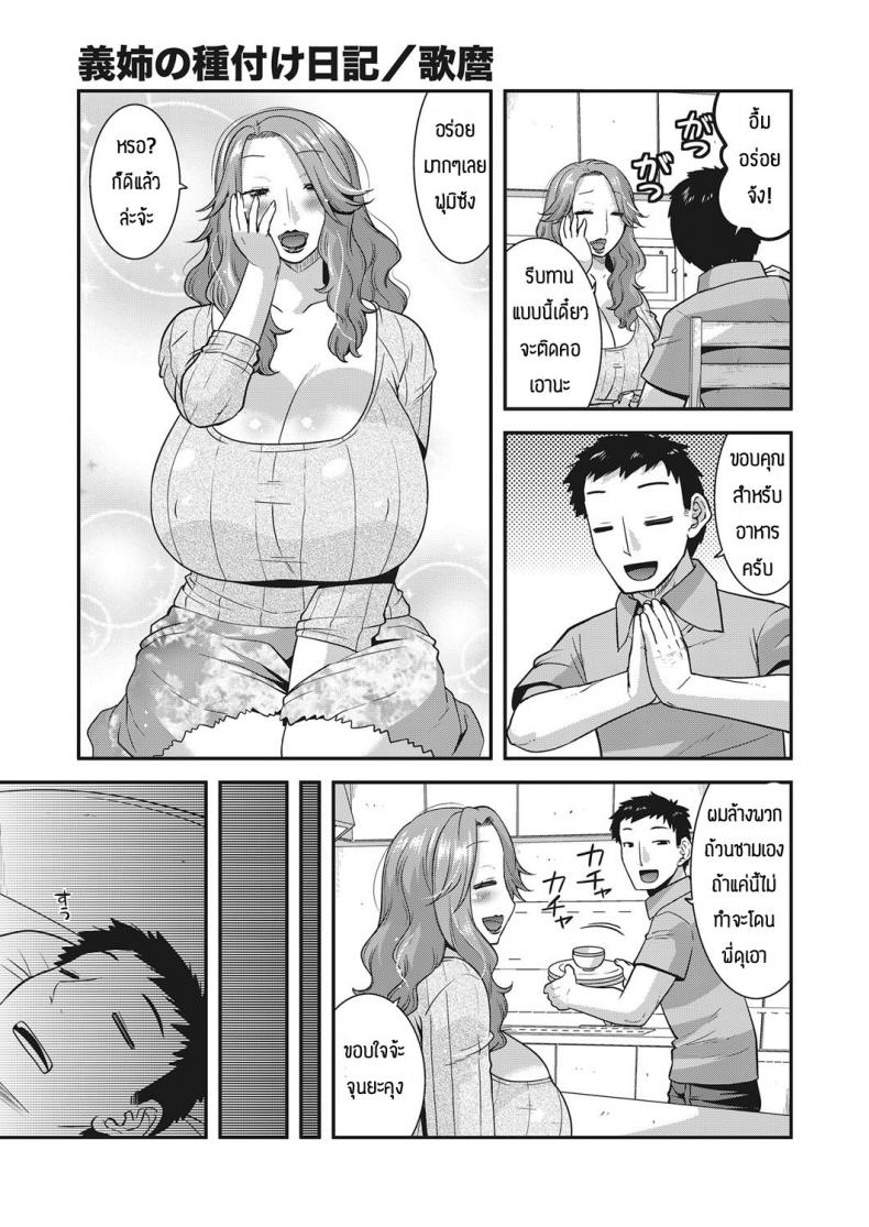 à¸–à¹‰à¸²à¸­à¸¢à¸²à¸à¸—à¹‰à¸­à¸‡à¹€à¸”à¸µà¹‹à¸¢à¸§à¸œà¸¡à¸ˆà¸±à¸”à¹ƒà¸«à¹‰ [Utamaro] Gishi no tanetsuke nikki