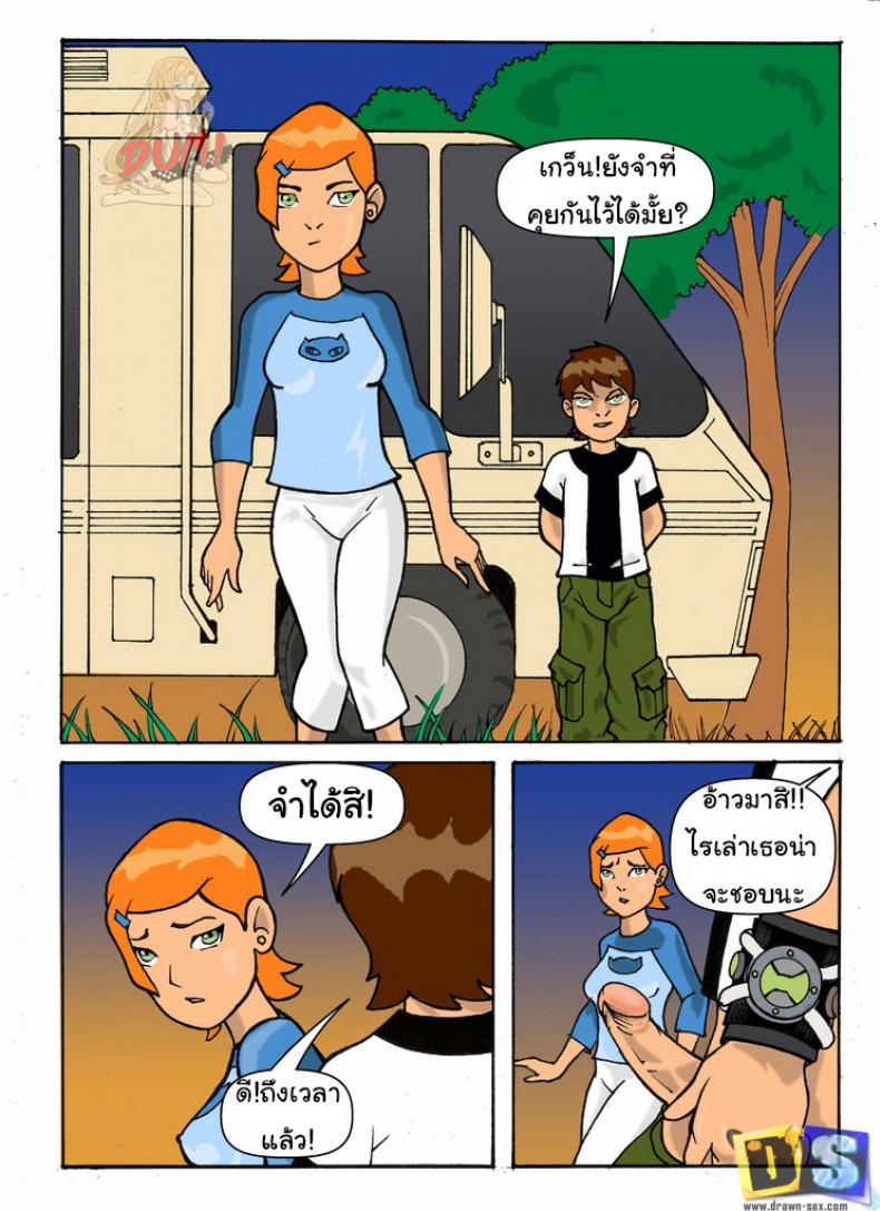 à¸–à¹‰à¸²à¸­à¸¢à¸²à¸à¹€à¸ªà¸µà¸¢à¸§à¸¡à¸²à¸à¸à¸§à¹ˆà¸²à¹€à¸”à¸´à¸¡ Ben 10 â€“ Gwen Want More [Drawn Sex]