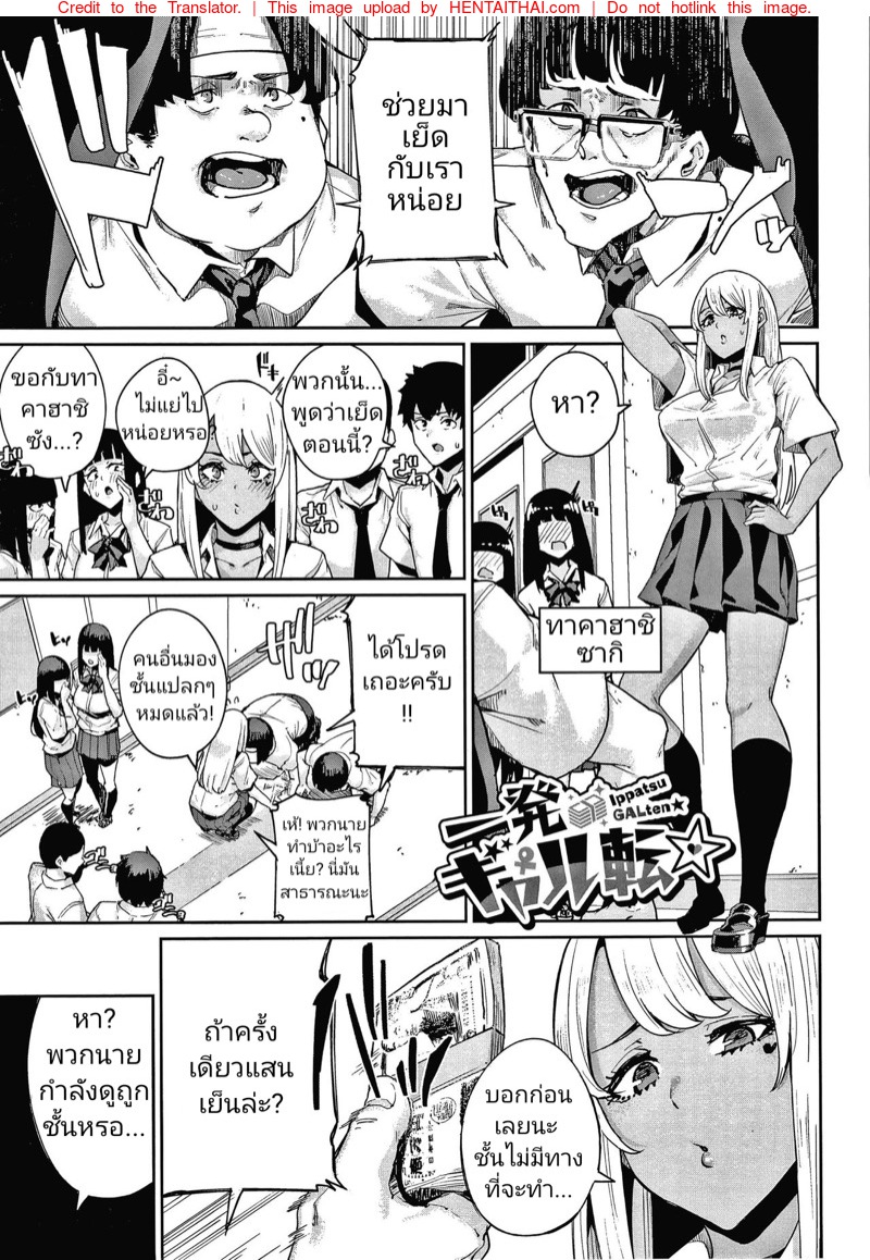 ถ้าเก่งแบบนี้ เอาฟรีได้เลย