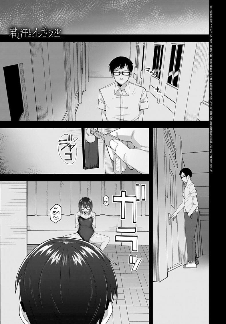 à¸–à¹‰à¸²à¹€à¸˜à¸­à¸Šà¸­à¸šà¸œà¸¡à¸à¹‡à¸ˆà¸±à¸”à¹ƒà¸«à¹‰ [Ogawa eru] Kimi to ase to immoral