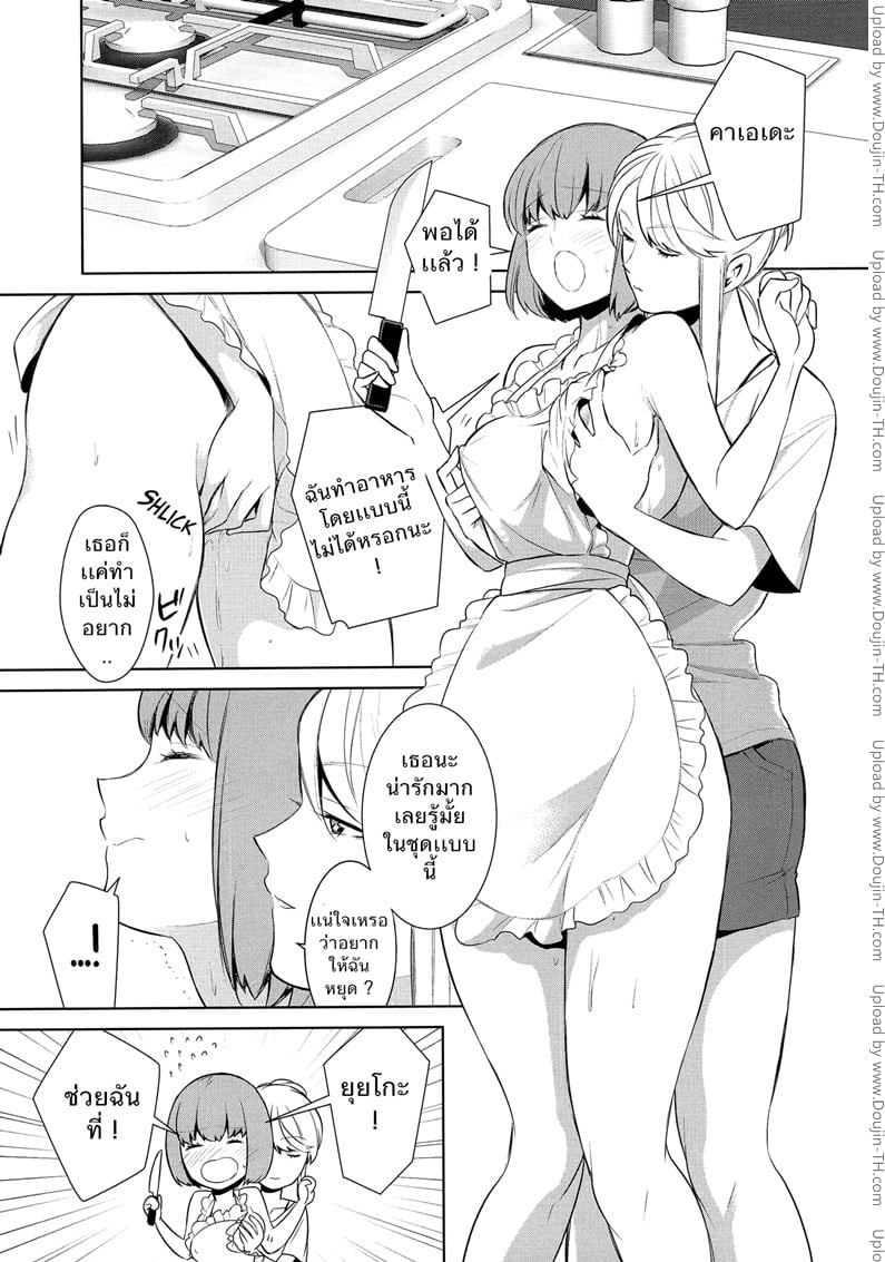 à¸–à¹‰à¸²à¹€à¸˜à¸­à¸—à¸³à¹ƒà¸«à¹‰à¸‰à¸±à¸™à¸¡à¸µà¸­à¸²à¸£à¸¡à¸“à¹Œà¸¥à¸°à¸à¹‡.. 2