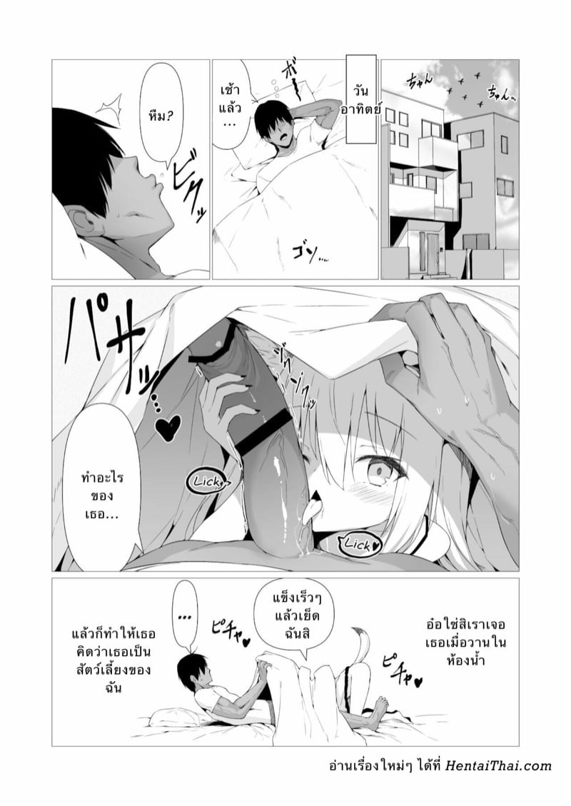 ถ้าเธอเป็นโยไค ฉันจะเย็ดเธอตอนไหนก็ได้ 2