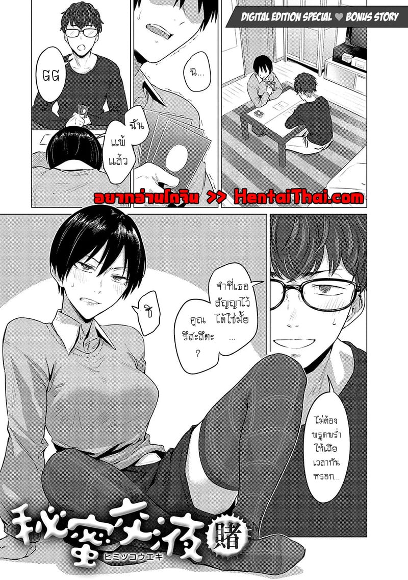 à¸–à¹‰à¸²à¹€à¸›à¹‡à¸™à¸œà¸¹à¹‰à¸«à¸à¸´à¸‡à¸ˆà¸£à¸´à¸‡ à¸‚à¸­à¸ˆà¸±à¸šà¸«à¸™à¹ˆà¸­à¸¢à¹„à¸”à¹‰à¹„à¸«à¸¡à¸¥à¹ˆà¸° 2