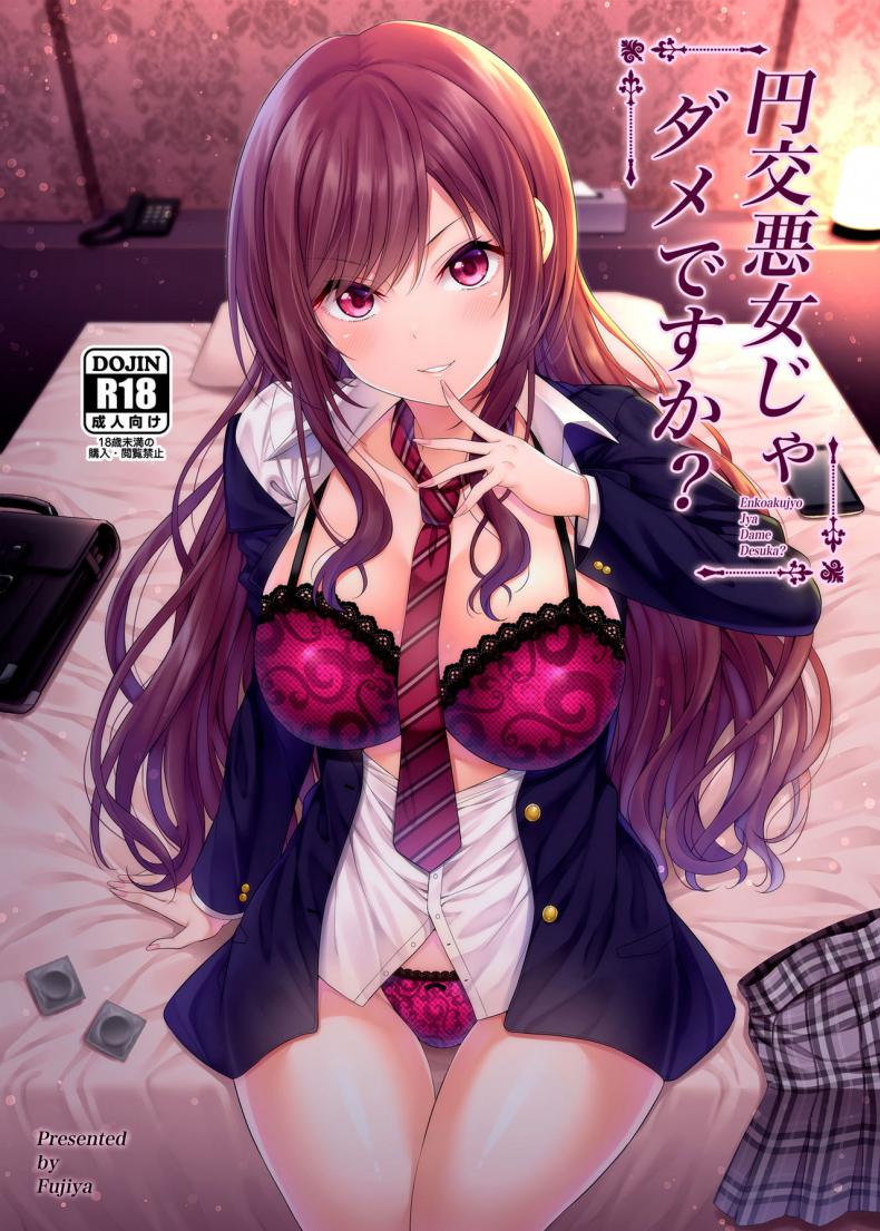 à¸–à¹‰à¸²à¹€à¸›à¹‡à¸™à¹€à¸˜à¸­à¸‰à¸±à¸™à¸¢à¸­à¸¡à¹ƒà¸«à¹‰à¸«à¸¥à¸­à¸à¹€à¸¥à¸¢ [Fujiya (Nectar)] Enkoakujyo Jya Dame Desuka
